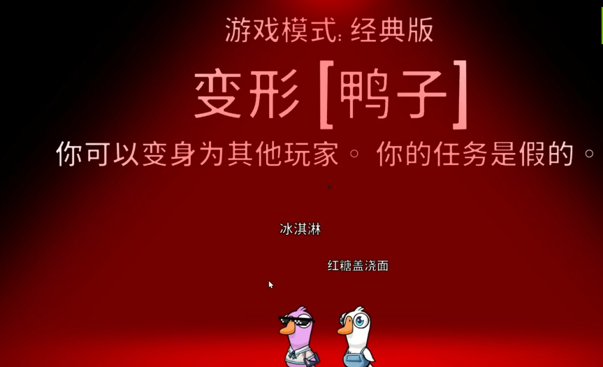 鹅鸭杀bt是什么角色