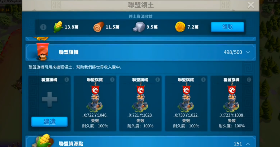 万国觉醒领土怎么建