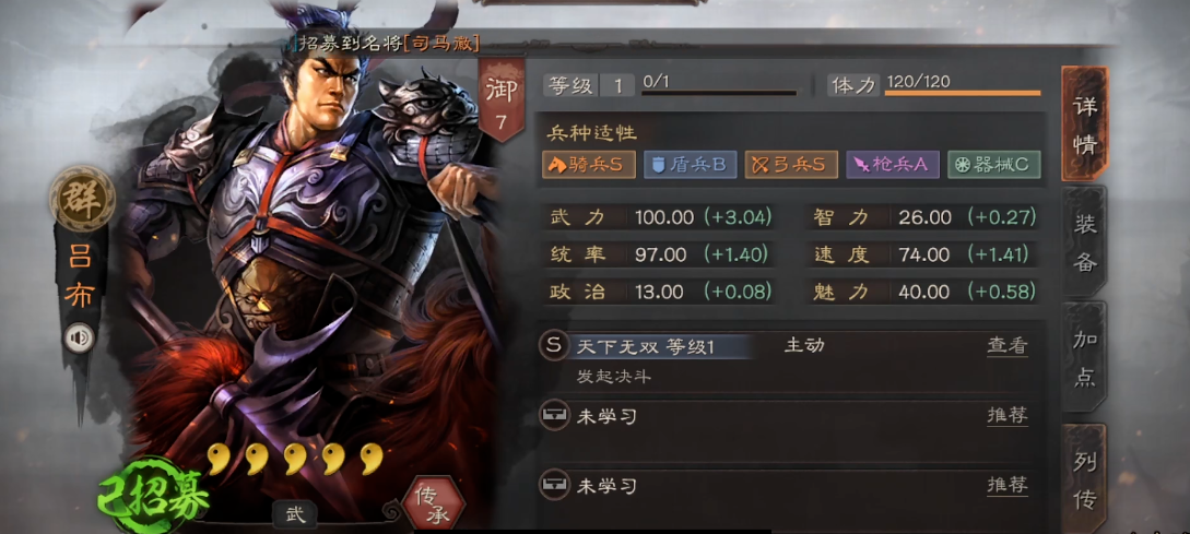 三国志战略版如何使用吕布