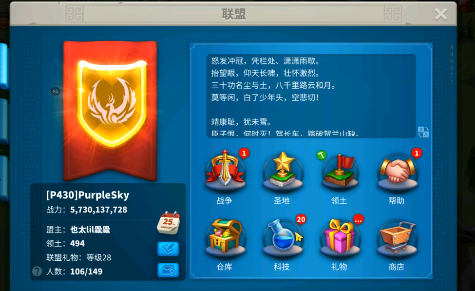 万国觉醒联盟科技点怎么获得