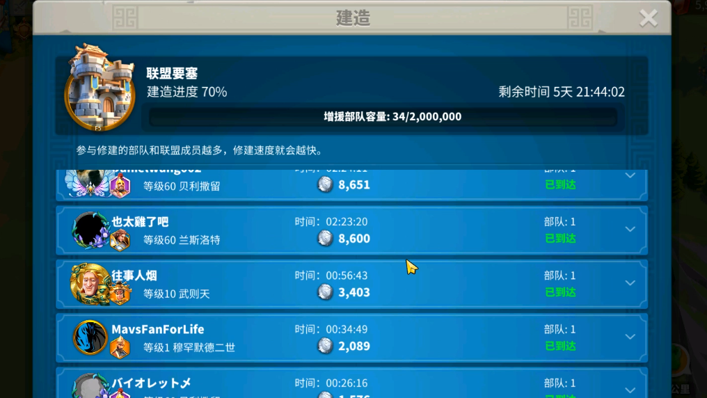 万国觉醒联盟科技点怎么获得