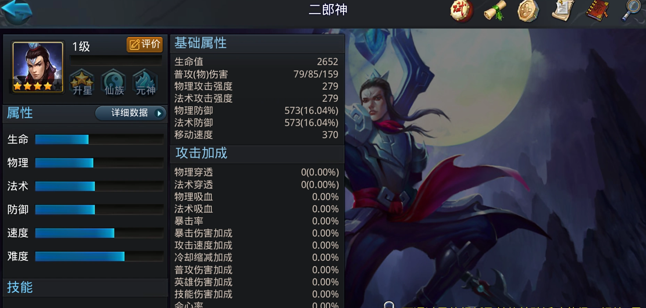 乱斗西游雷震子蚩尤怎么配