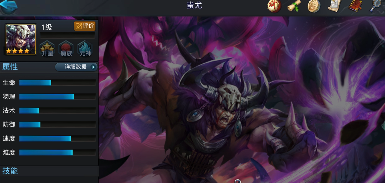 乱斗西游雷震子蚩尤怎么配