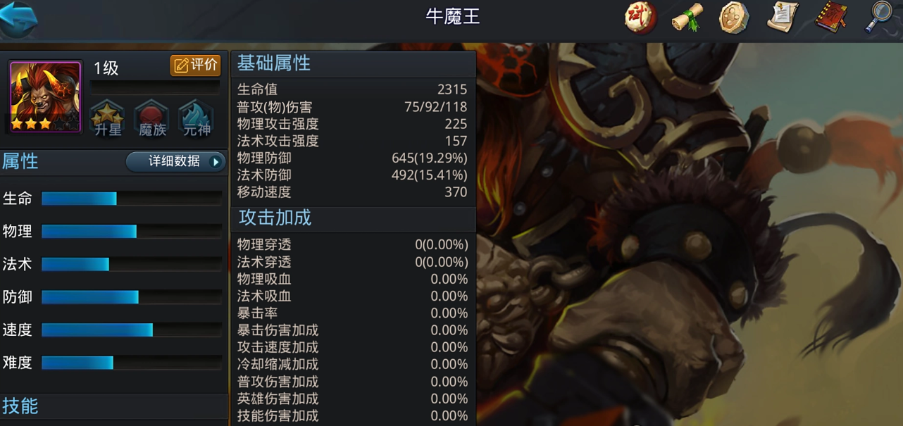乱斗西游红孩儿怎么玩 乱斗西游红孩儿怎么玩