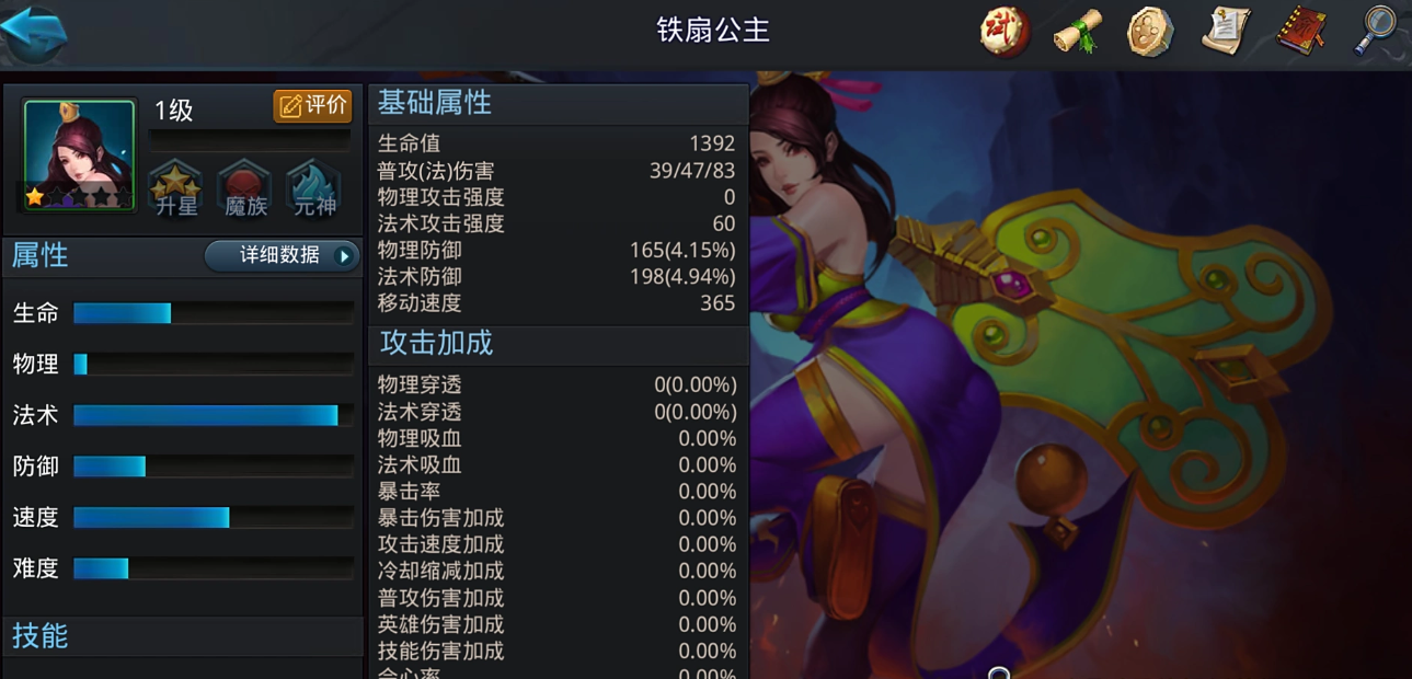 乱斗西游后羿配什么 乱斗西游后羿配什么