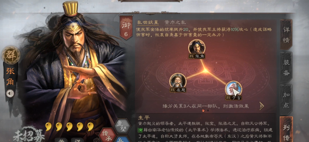 三国志战略版s4三仙战力如何