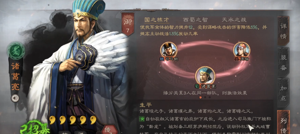 三国志战略版袁绍诸葛亮如何用