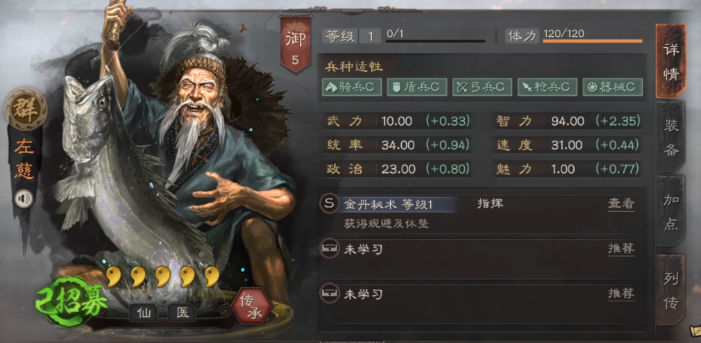 三国志战略版s4三仙战力如何 三国志战略版s4三仙战力如何