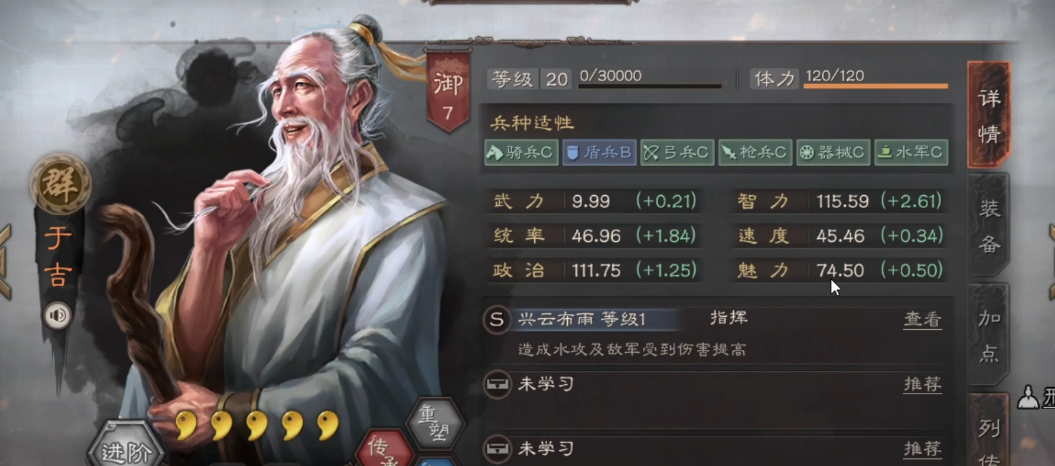 三国志战略版s4三仙战力如何 三国志战略版s4三仙战力如何