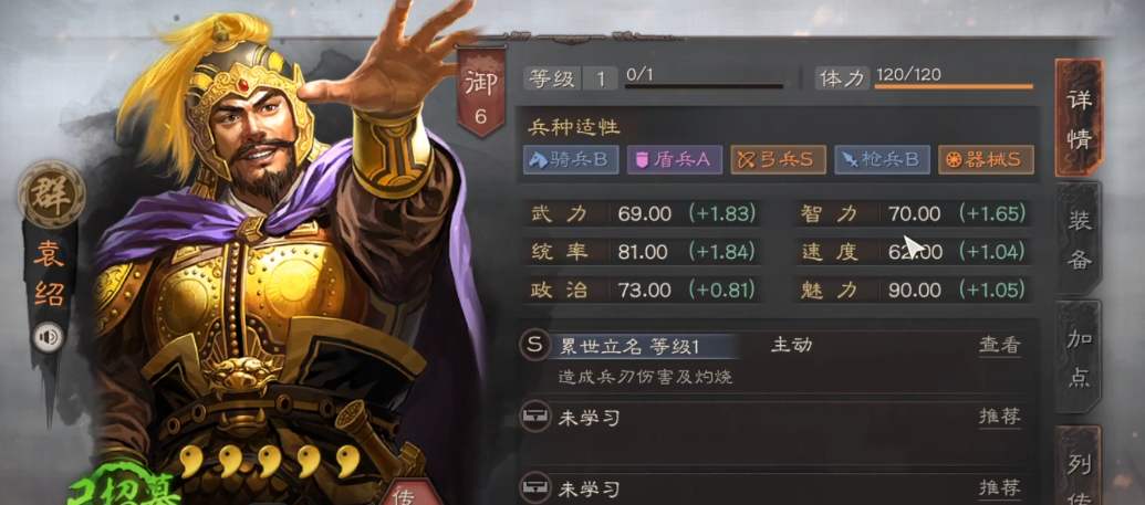 三国志战略版袁绍诸葛亮如何用