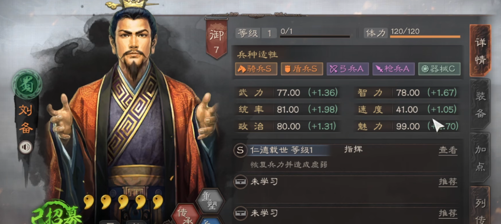 三国志战略版刘备徐庶配什么武将