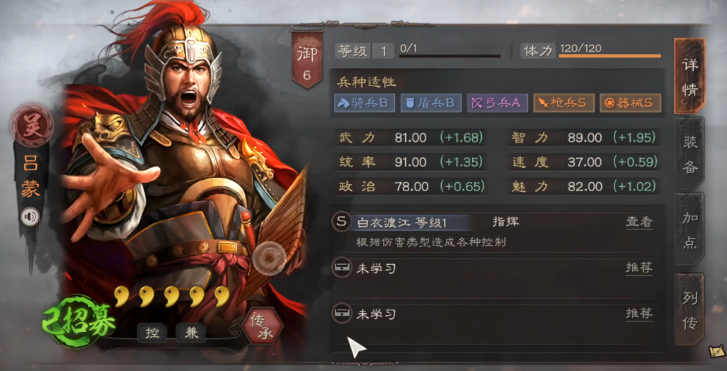 三国志战略版陆逊太史慈吕蒙如何玩