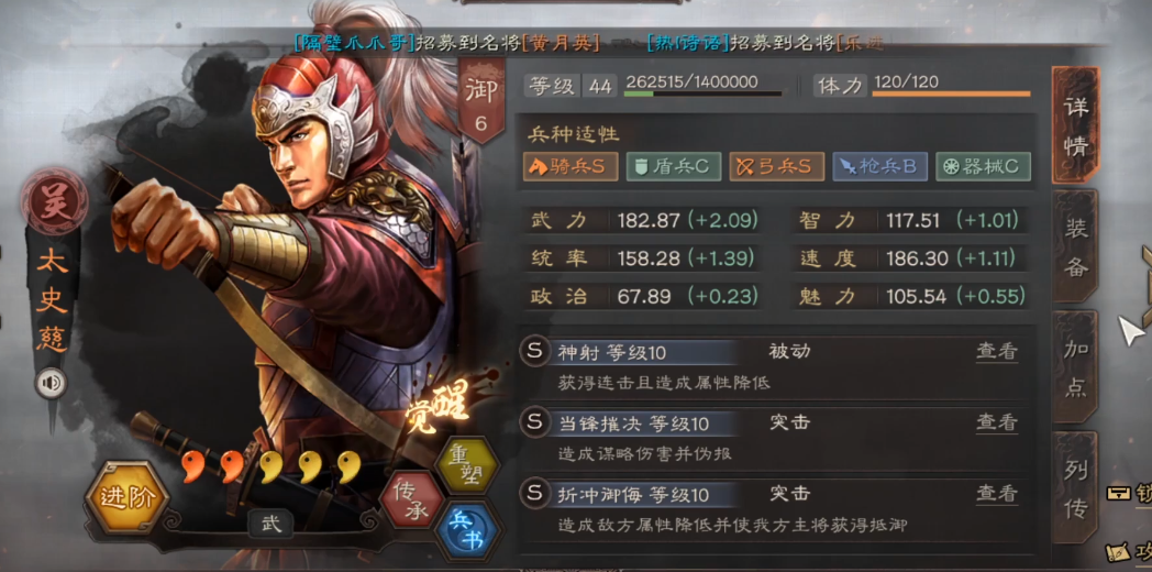 三国志战略版陆逊太史慈吕蒙如何玩