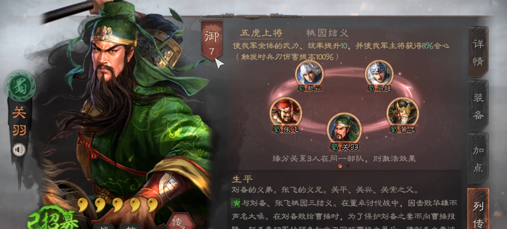三国志战略版桃园如何打诸葛蜀枪