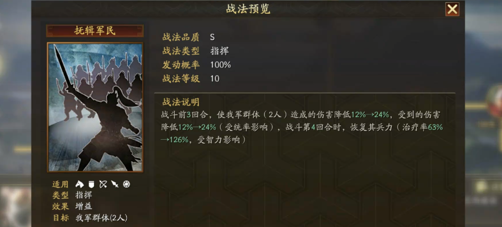 三国志战略版桃园如何打诸葛蜀枪