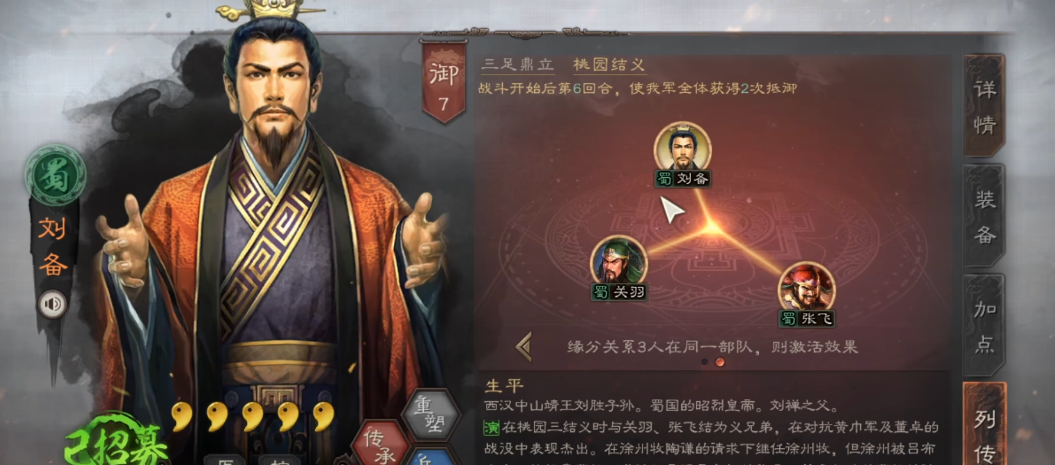 三国志战略版桃园如何打诸葛蜀枪