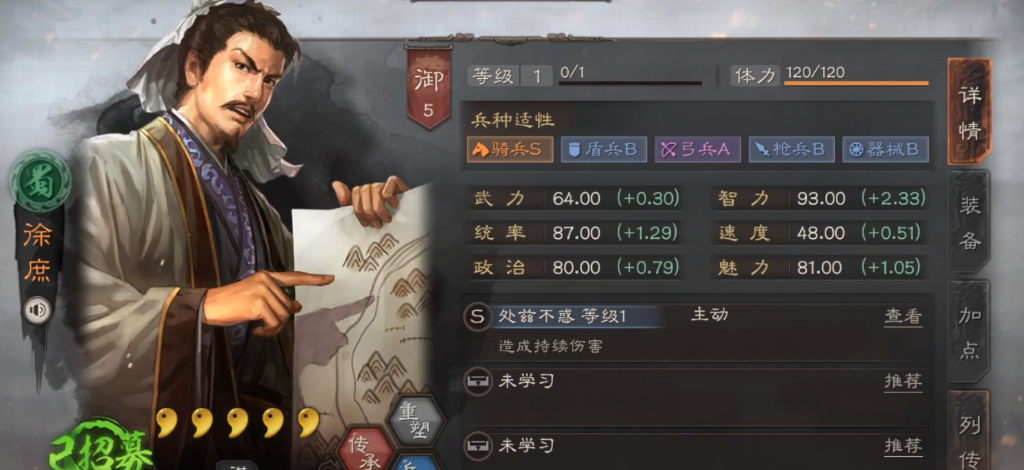 三国志战略版刘备徐庶配什么武将