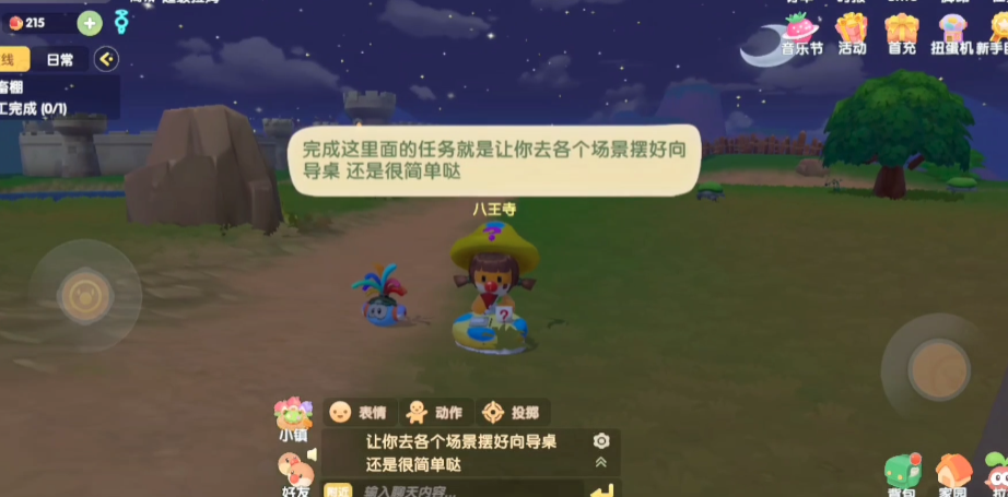摩尔庄园浆果丛林怎么摆放向导桌