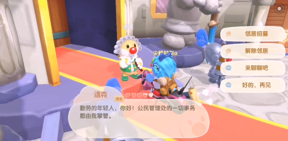 摩尔庄园邻居公共建筑怎么获得