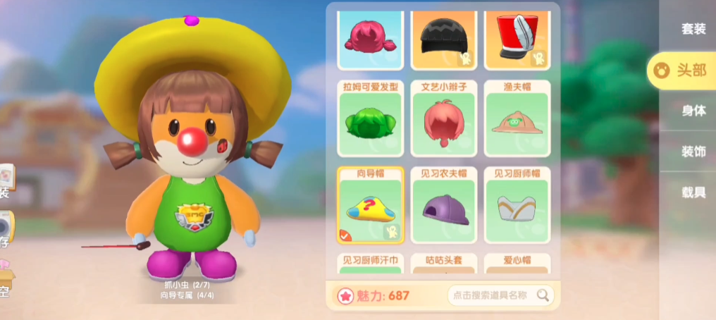 摩尔庄园浆果丛林怎么摆放向导桌