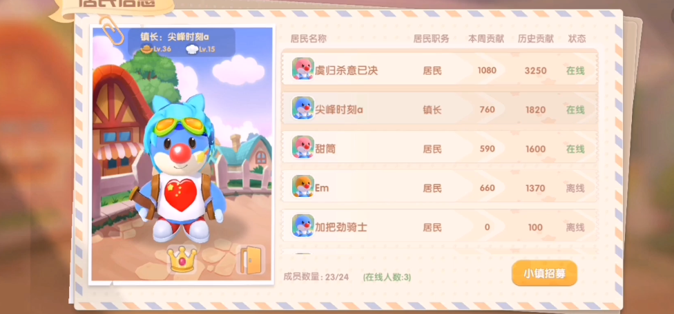 摩尔庄园邻居公共建筑怎么获得