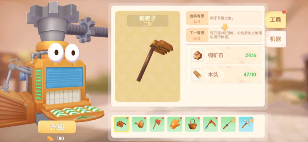 摩尔庄园怎么制造农具