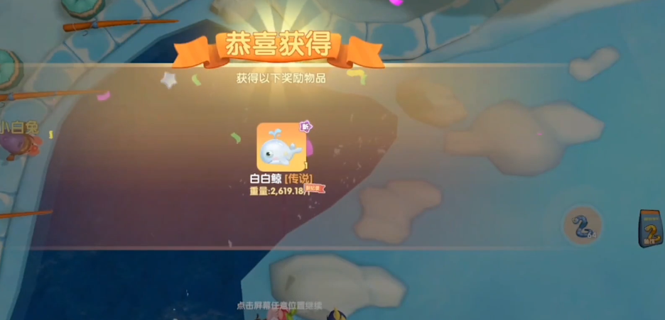 摩尔庄园白白鲸和鲨鱼怎么钓