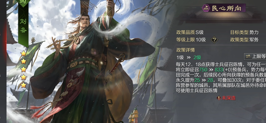率土之滨桃园结义怎么弄 率土之滨桃园结义怎么弄
