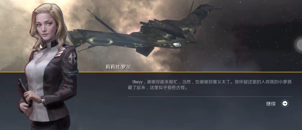 第二银河信仰任务怎么做