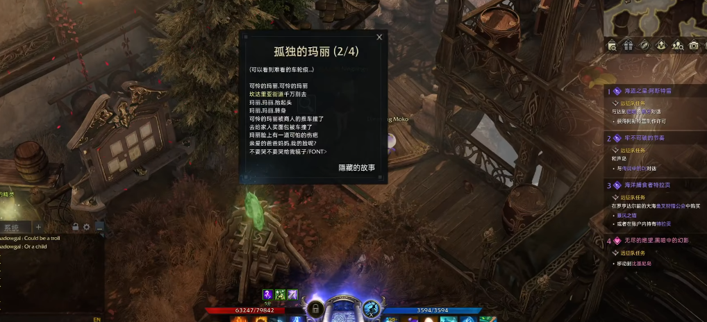 失落的方舟伯尔尼南部任务怎么做