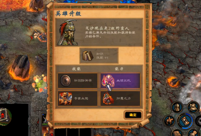 英雄无敌5兽人最佳技能是什么