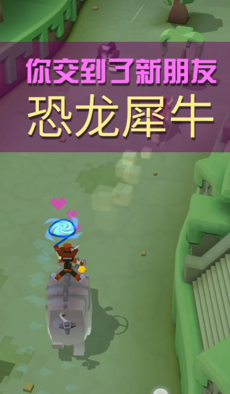 疯狂动物园犀牛有什么用