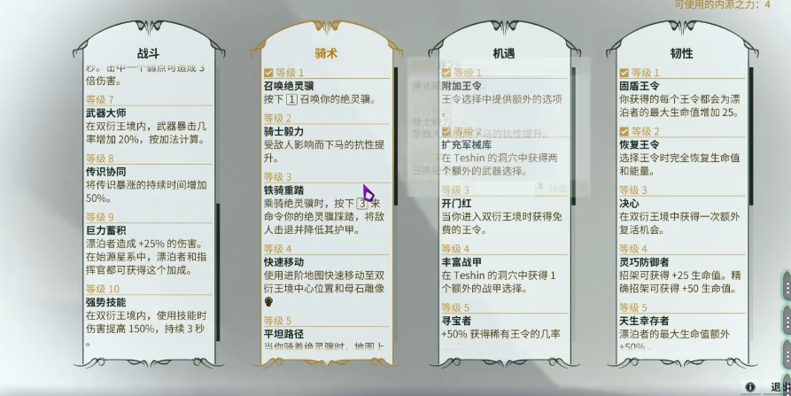 星际战甲双衍王境怎么打 星际战甲双衍王境怎么打