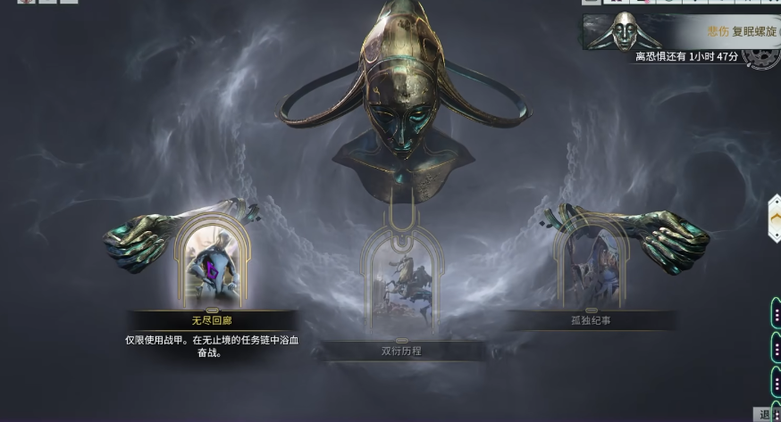 星际战甲双衍王境怎么打