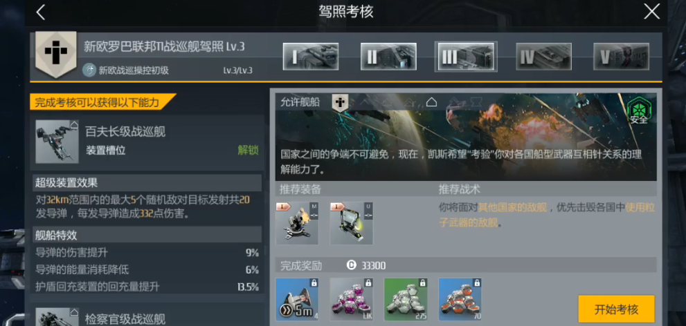 第二银河哪种国家飞船最帅