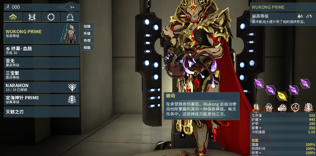 星际战甲悟空技能是什么