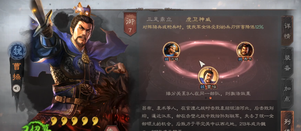 三国志战略版张飞怎么学刚勇无前