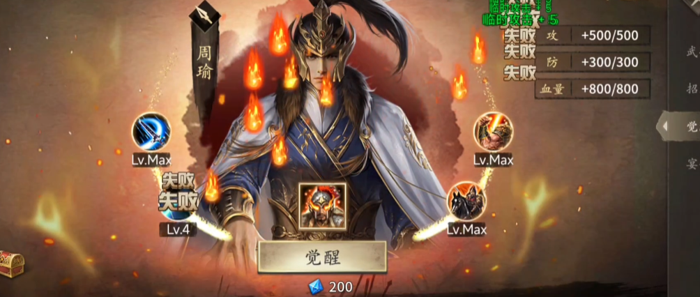 攻城掠地打兀突骨如何配将 攻城掠地打兀突骨如何配将