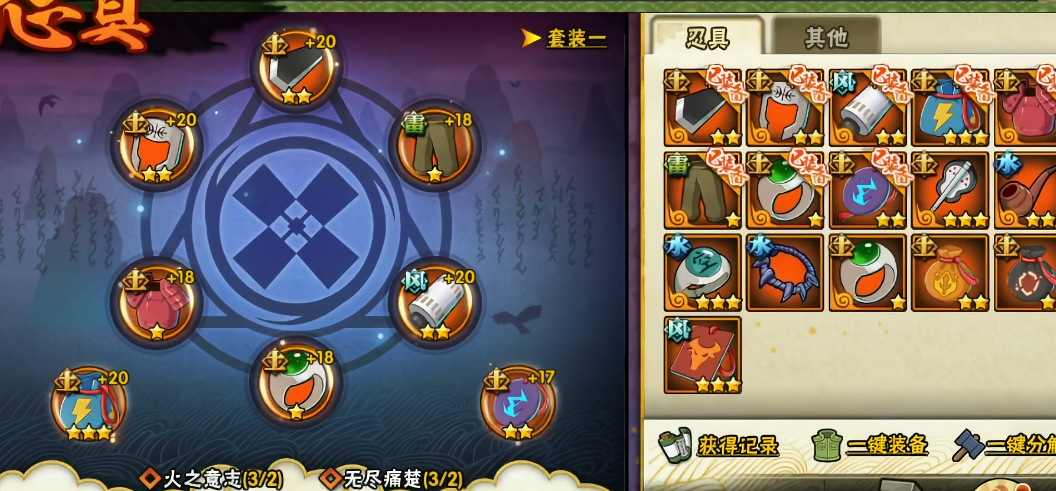 火影忍者手游忍具如何升星