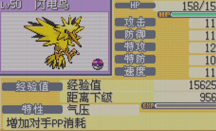 口袋妖怪火红无人发电站怎么去
