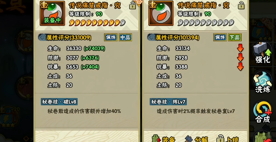 火影忍者手游忍具如何升星
