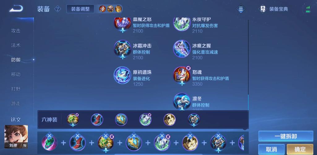 王者荣耀刘禅肉装如何选择