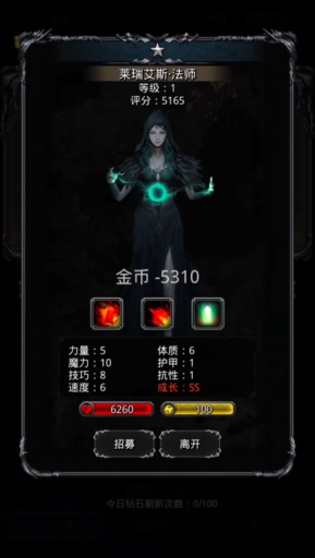 地下城堡2法师要什么属性