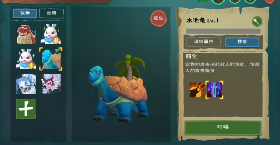 创造与魔法水池龟资质多少算极品