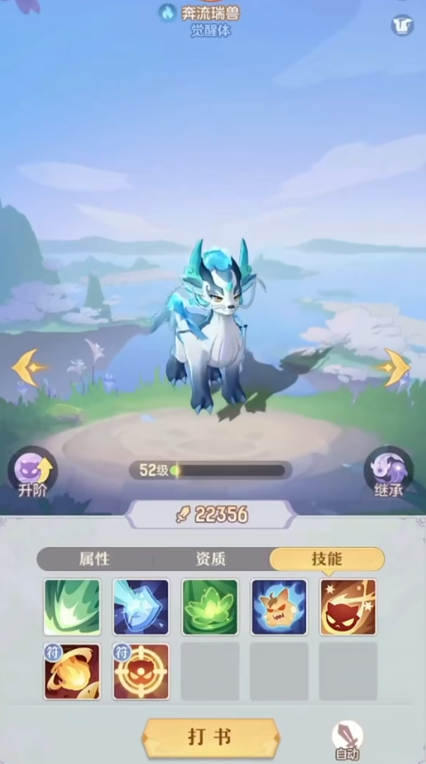 长安幻想普陀选什么宠物 长安幻想普陀选什么宠物
