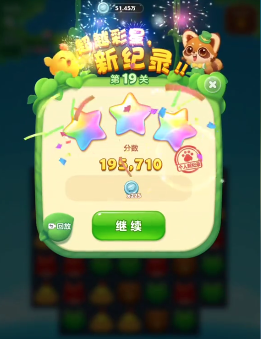 开心消消乐第19关怎么过