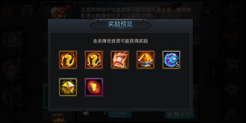 乱斗西游怎么获得星辉
