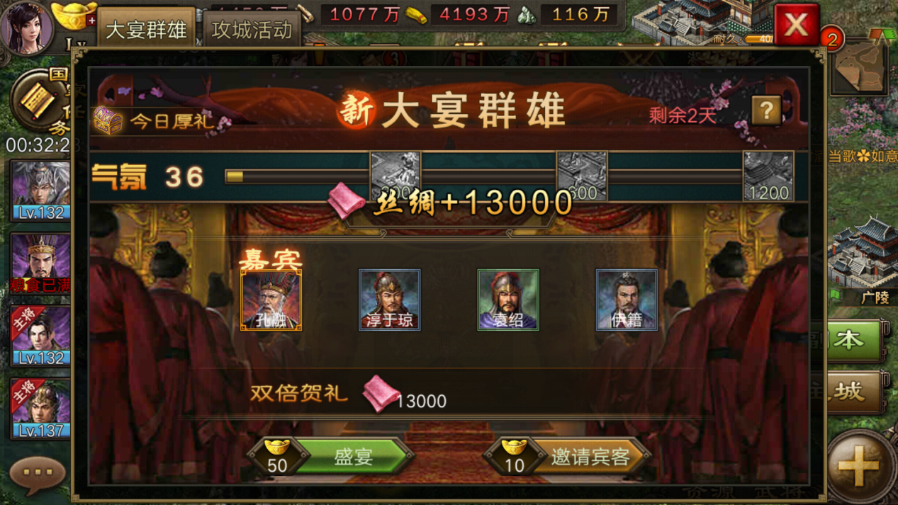 攻城掠地万邦来朝怎么玩