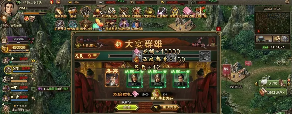 攻城掠地大宴群雄请柬哪里来