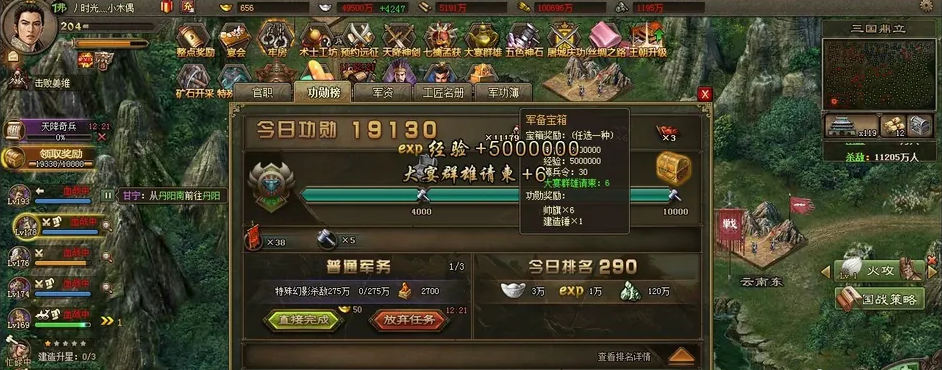 攻城掠地大宴群雄请柬哪里来